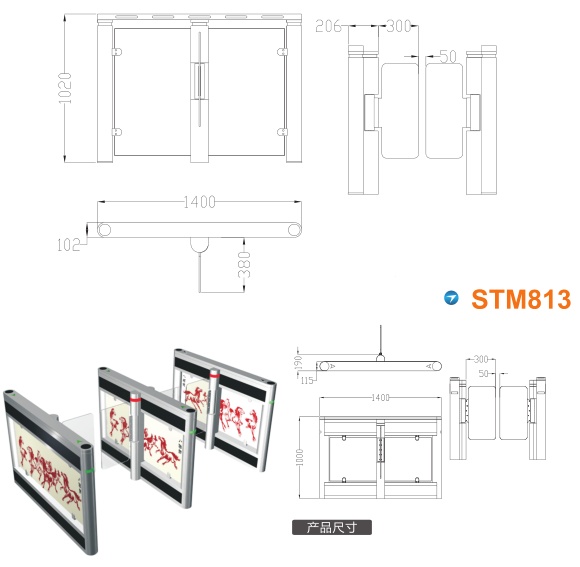 阿荣旗速通门STM813