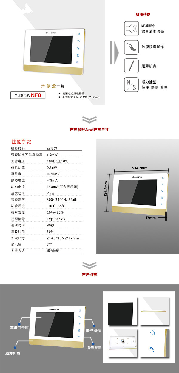 阿荣旗楼宇可视室内主机一号