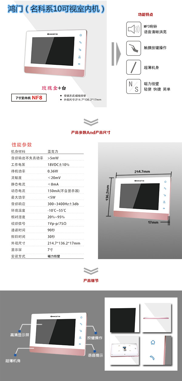 阿荣旗楼宇对讲室内可视单元机