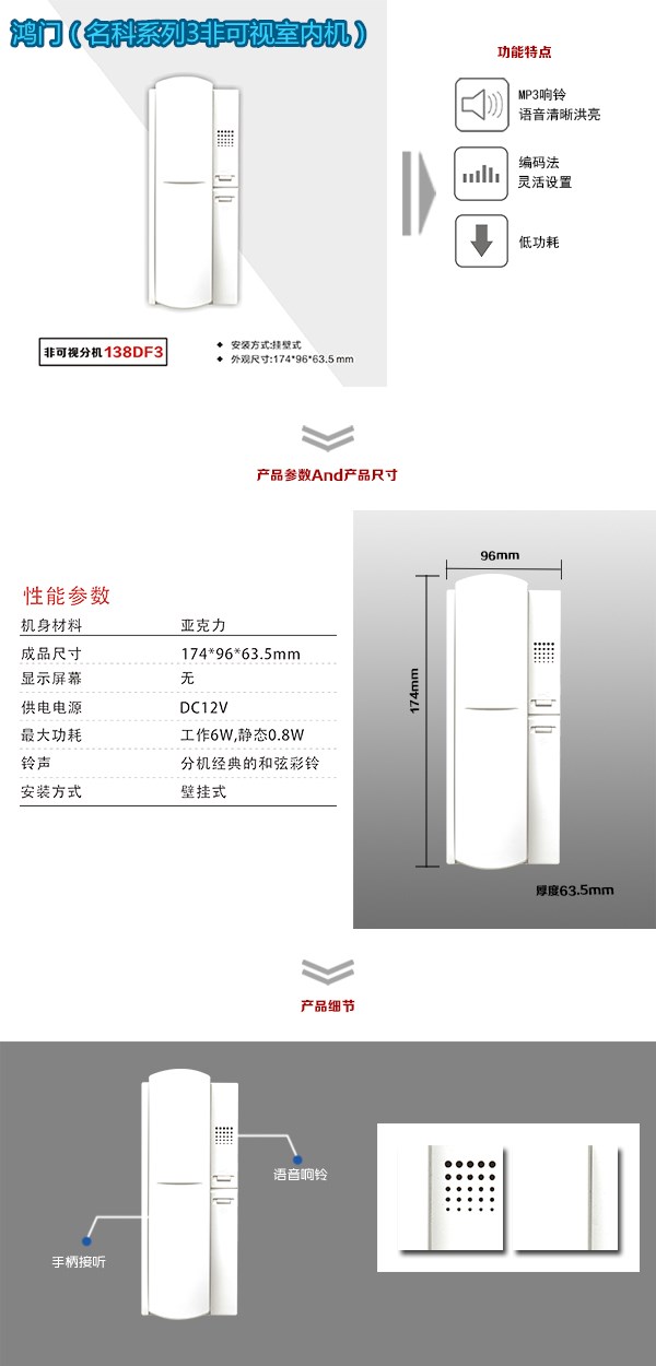 阿荣旗非可视室内分机