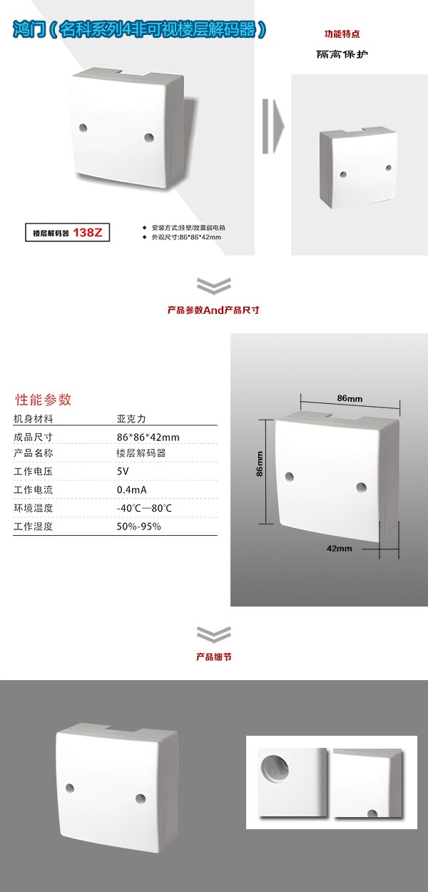 阿荣旗非可视对讲楼层解码器